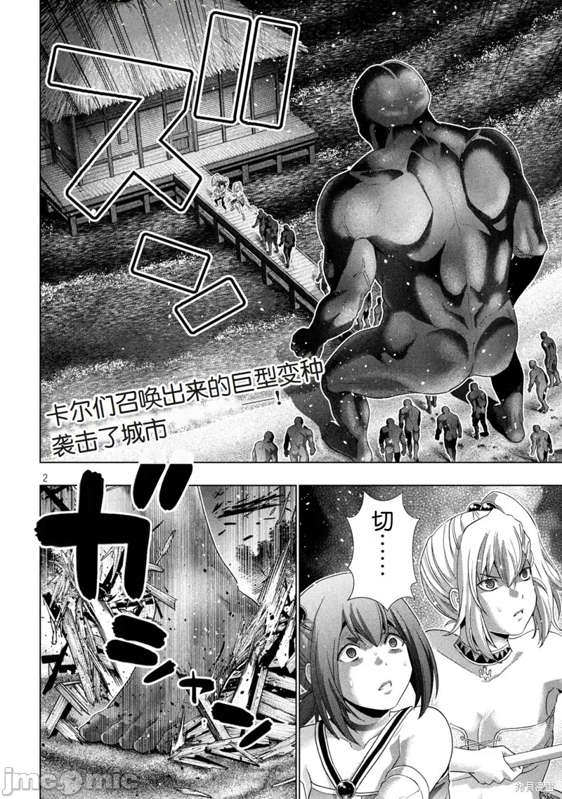 第 2 页