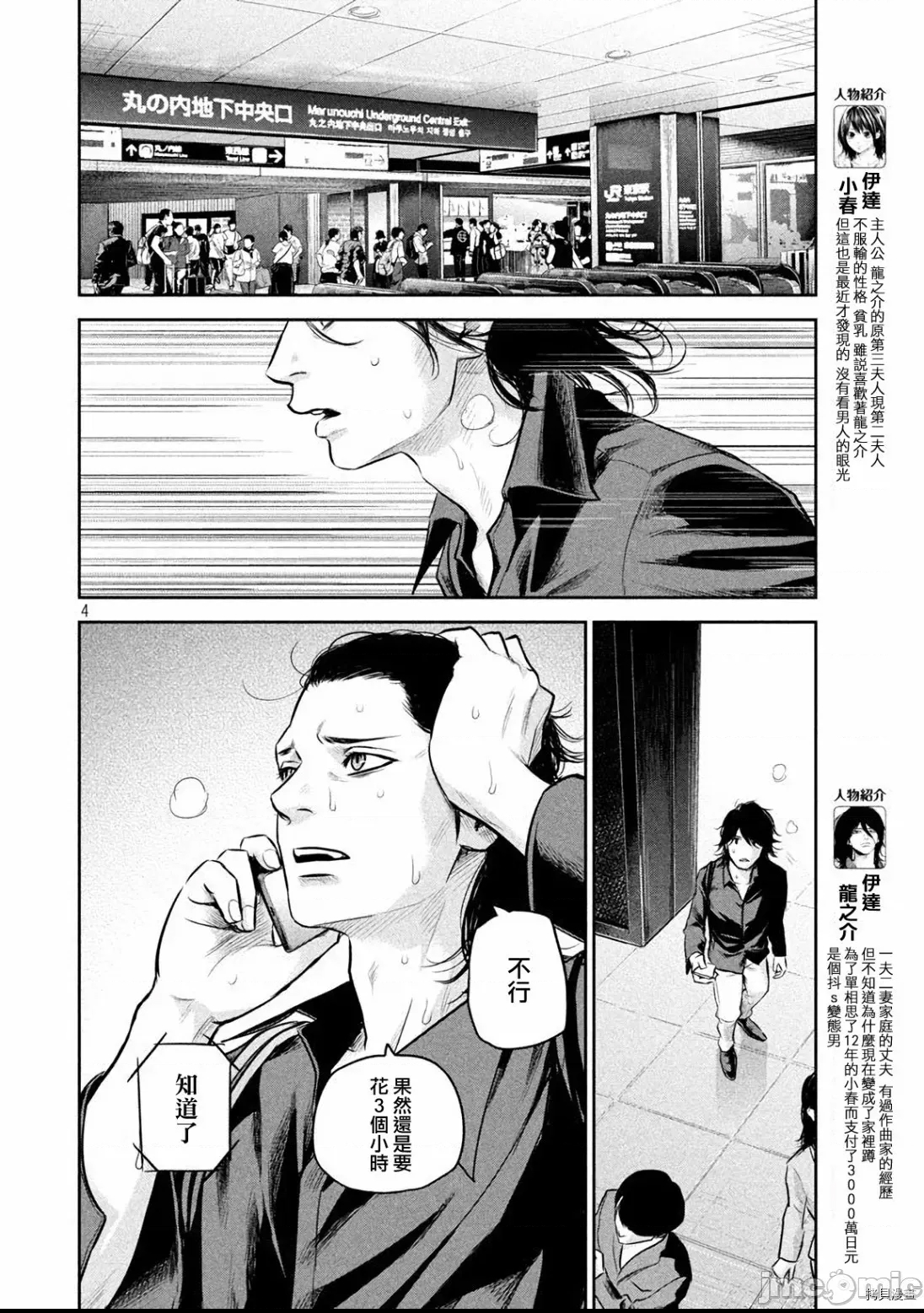 第 4 页