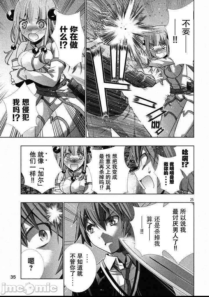 第 23 页