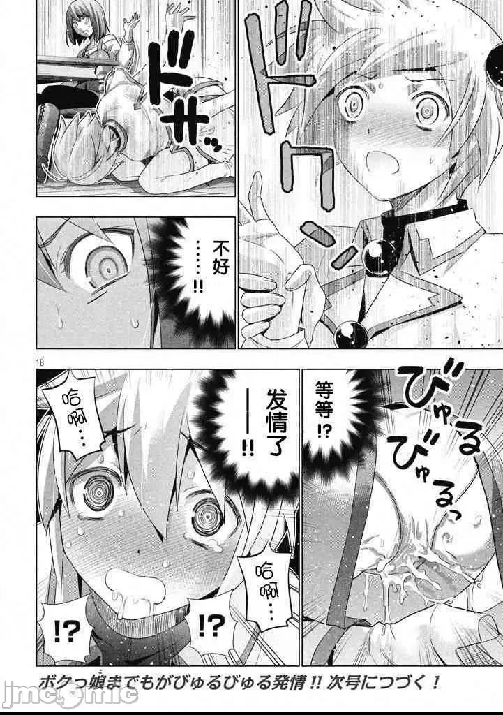 第 74 页