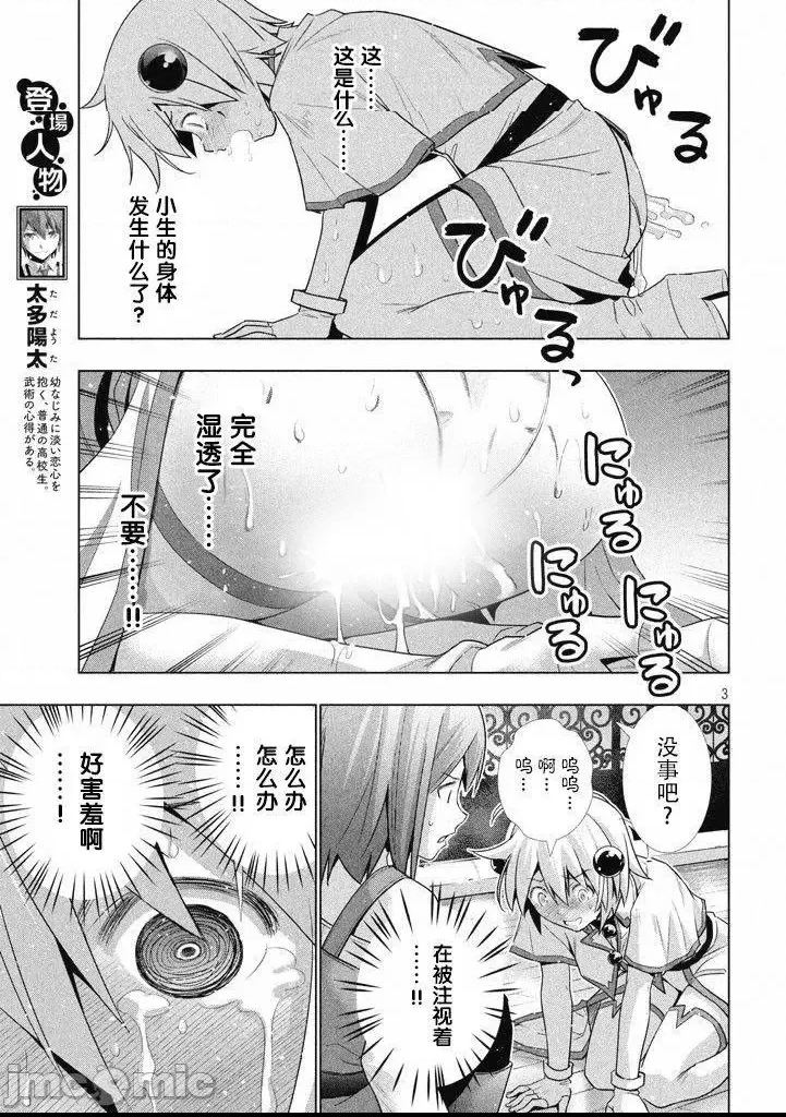 第 77 页