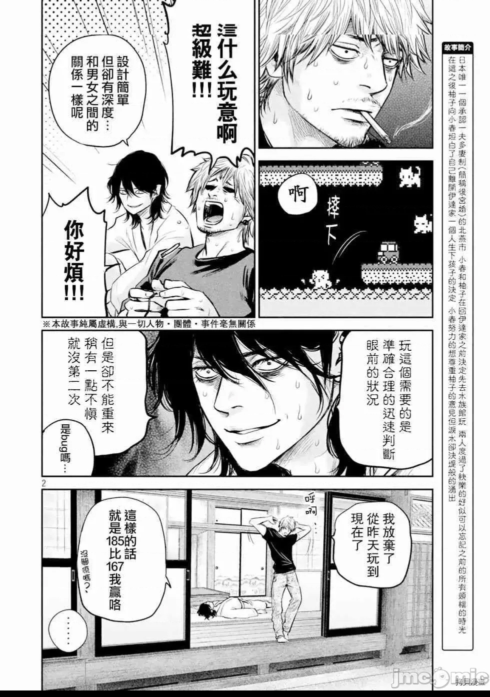第 2 页