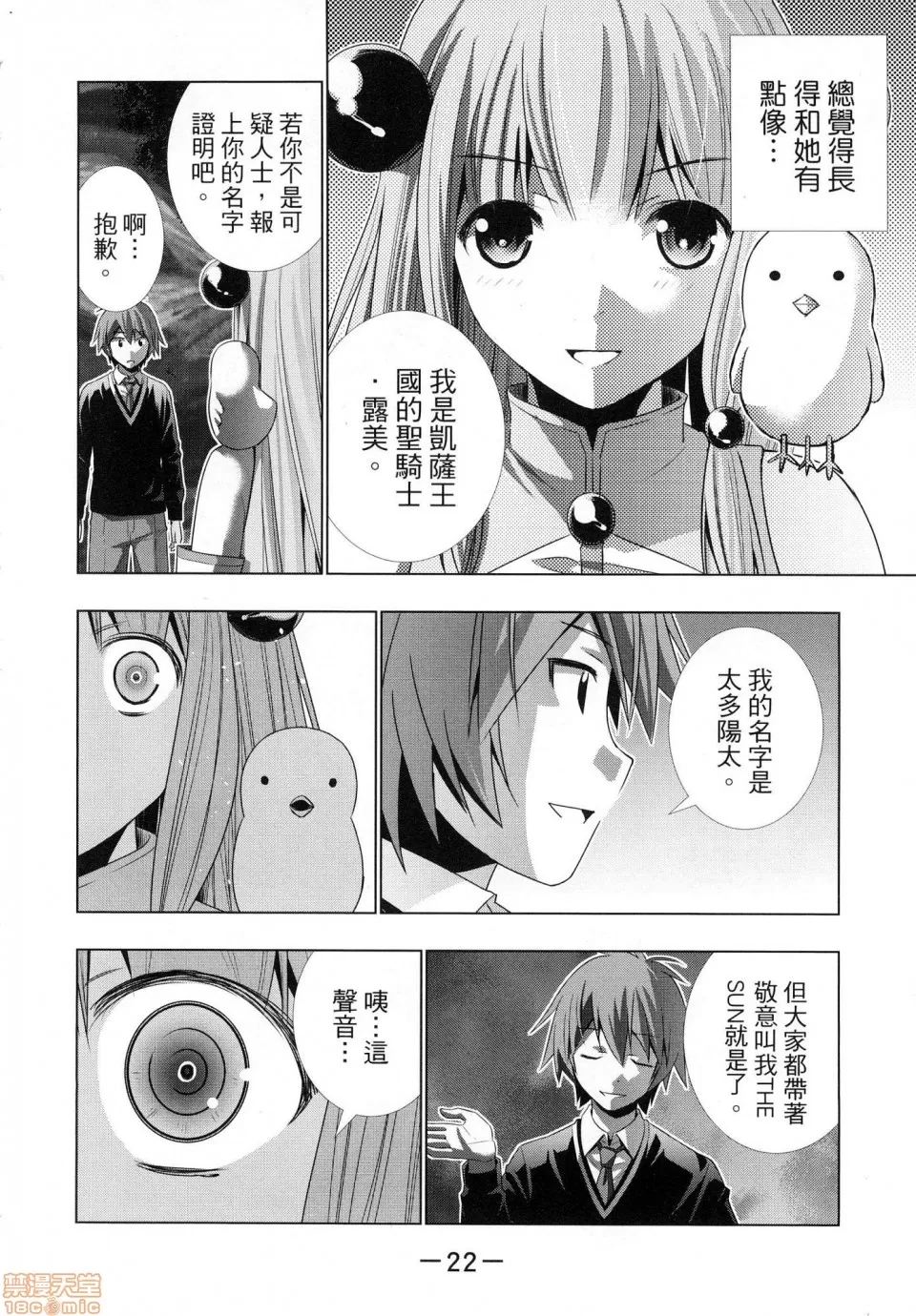 第 24 页