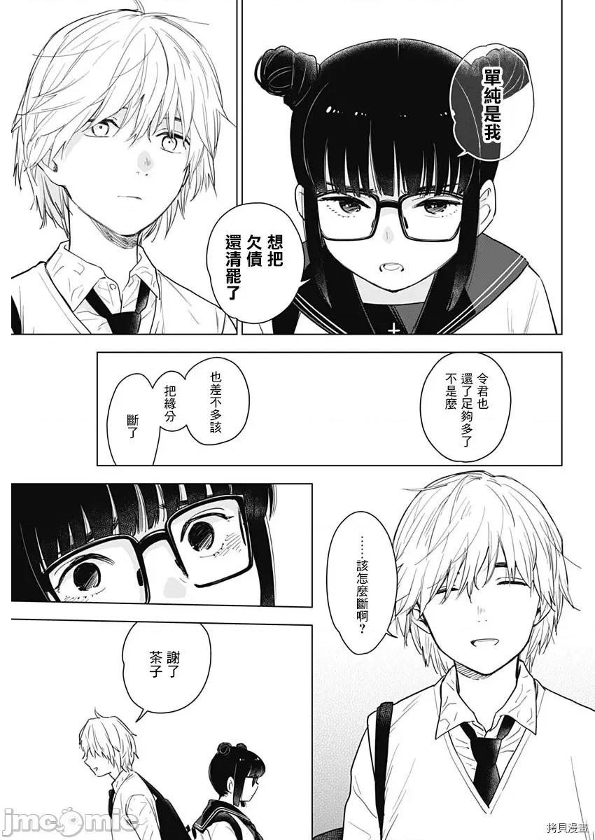 第 23 页