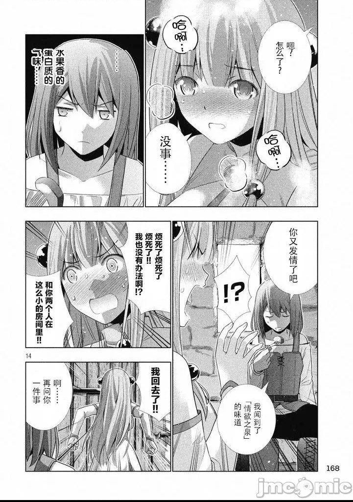 第 88 页