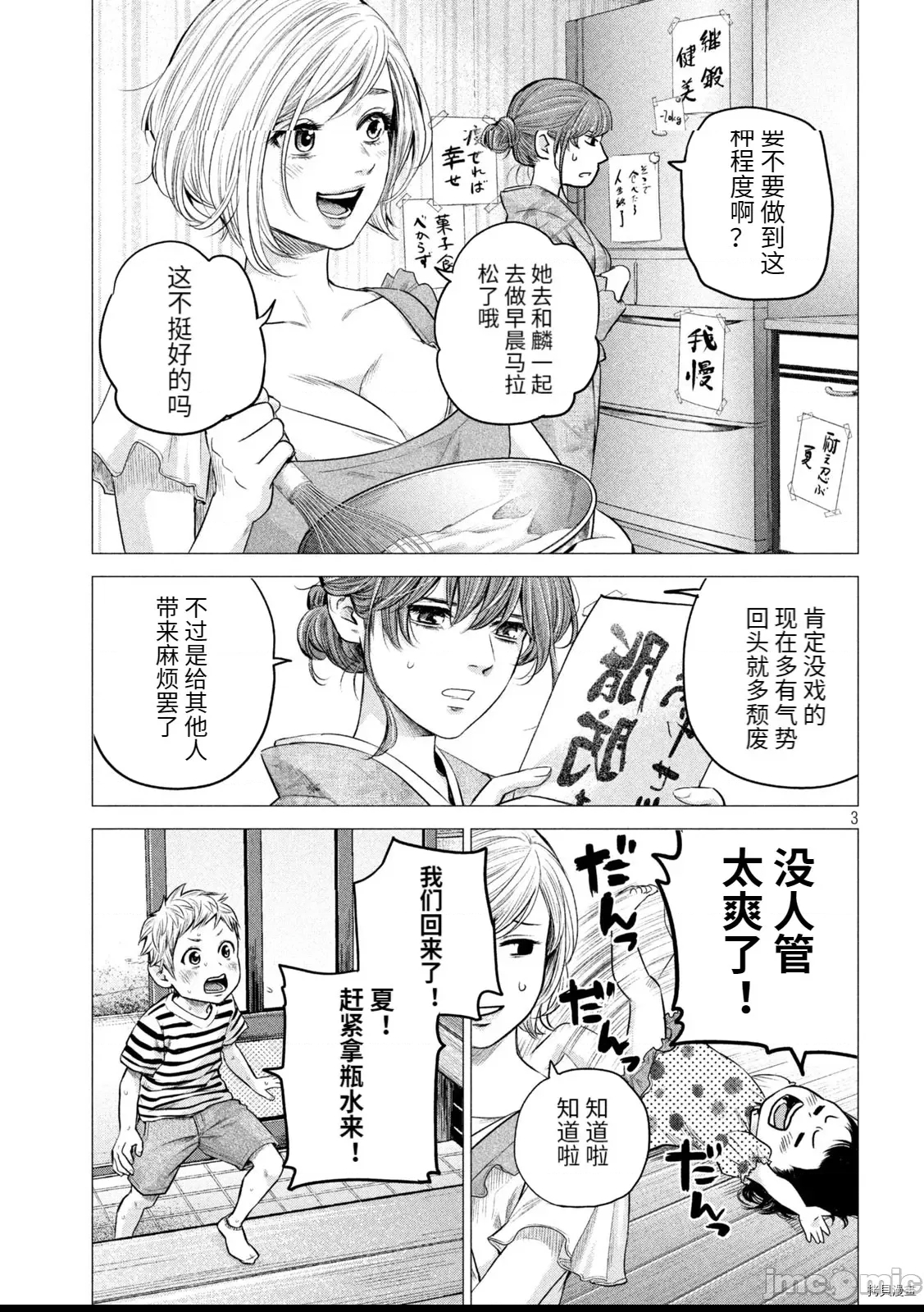 第 3 页