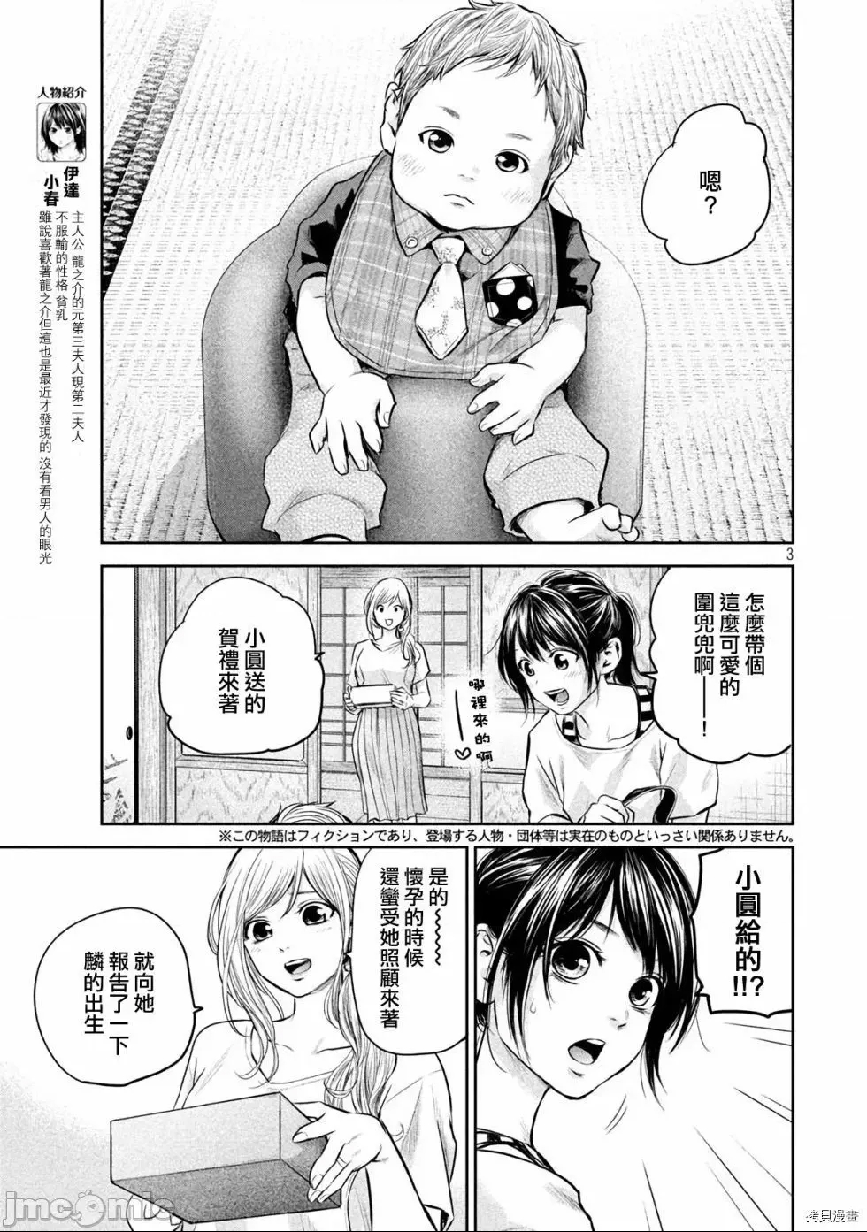 第 3 页