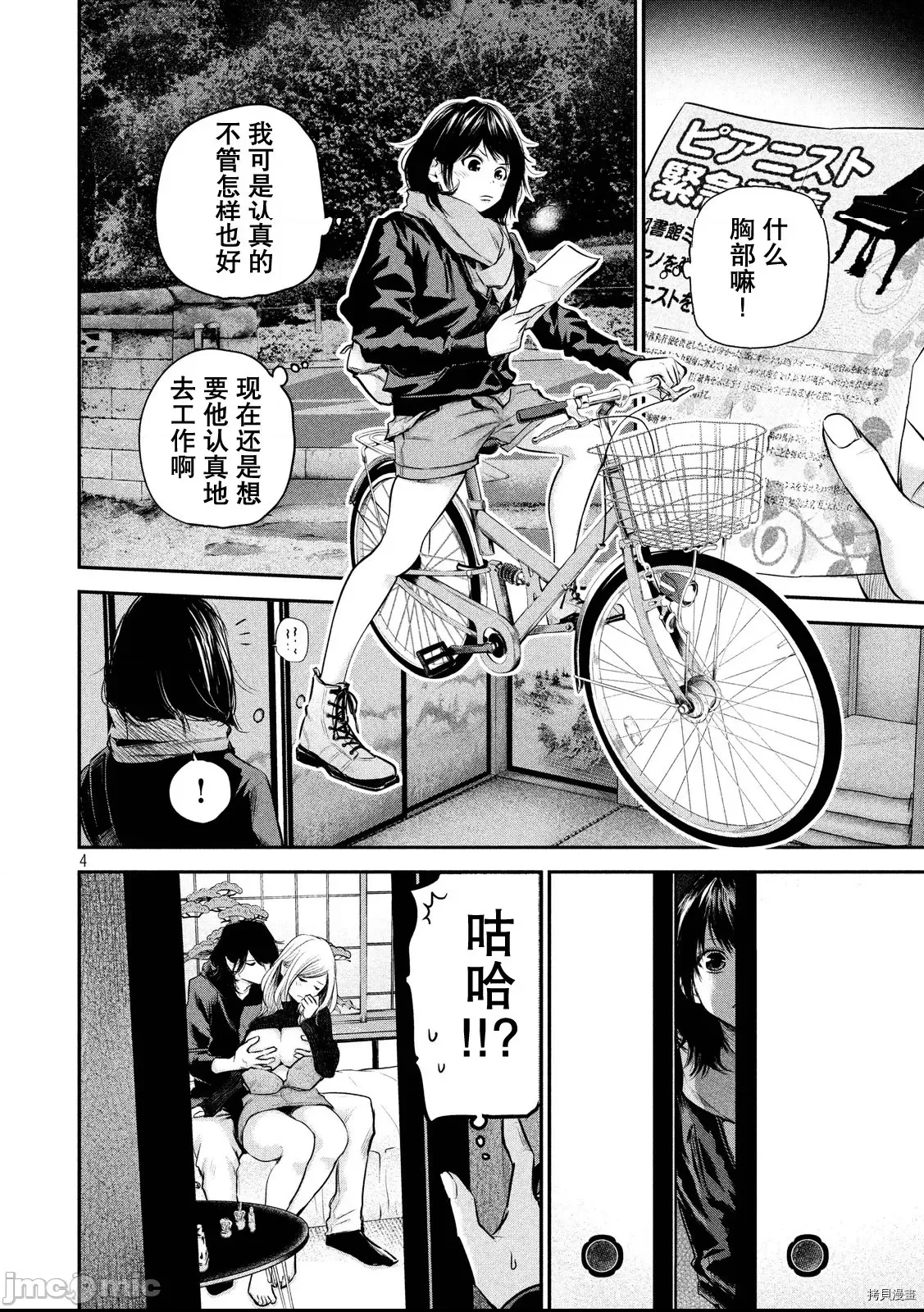 第 4 页