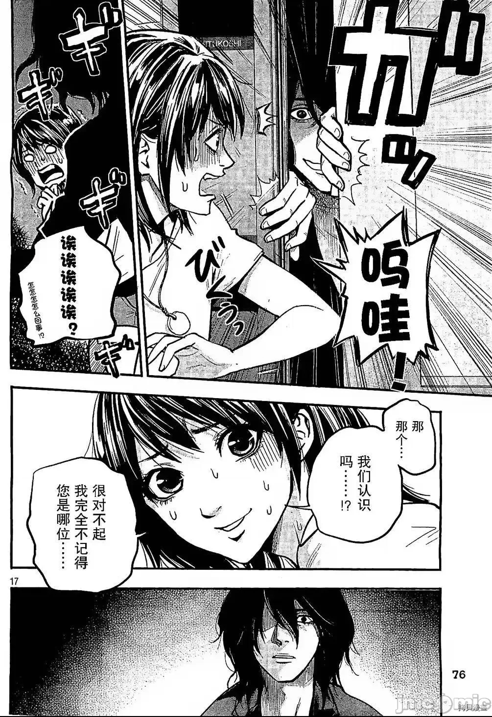 第 17 页
