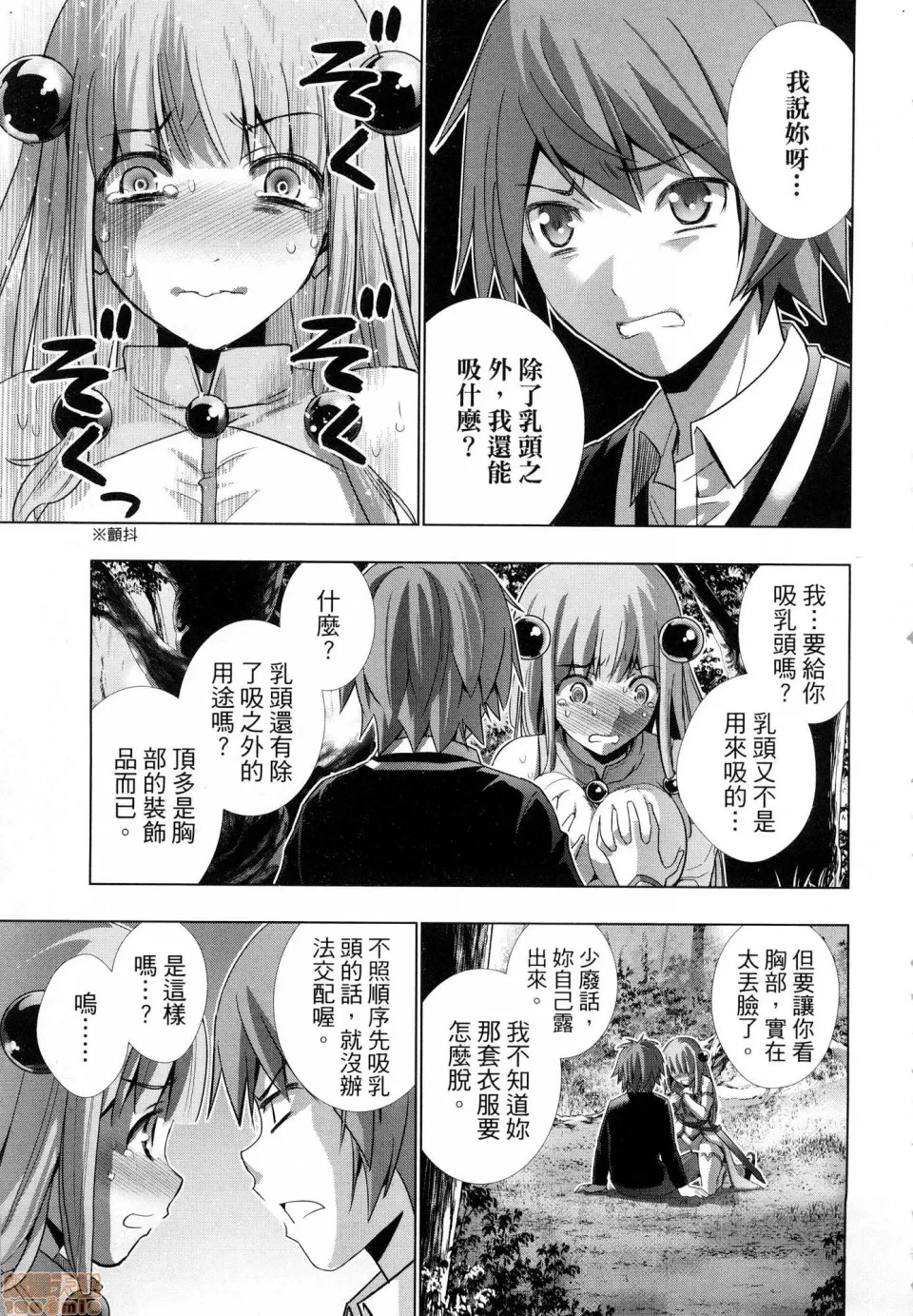 第 53 页