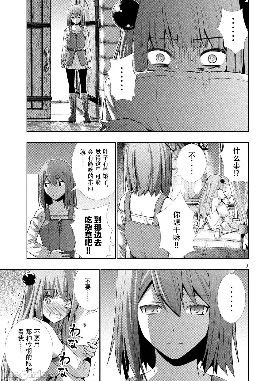 第 169 页