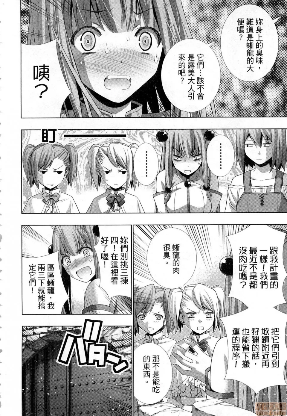第 86 页