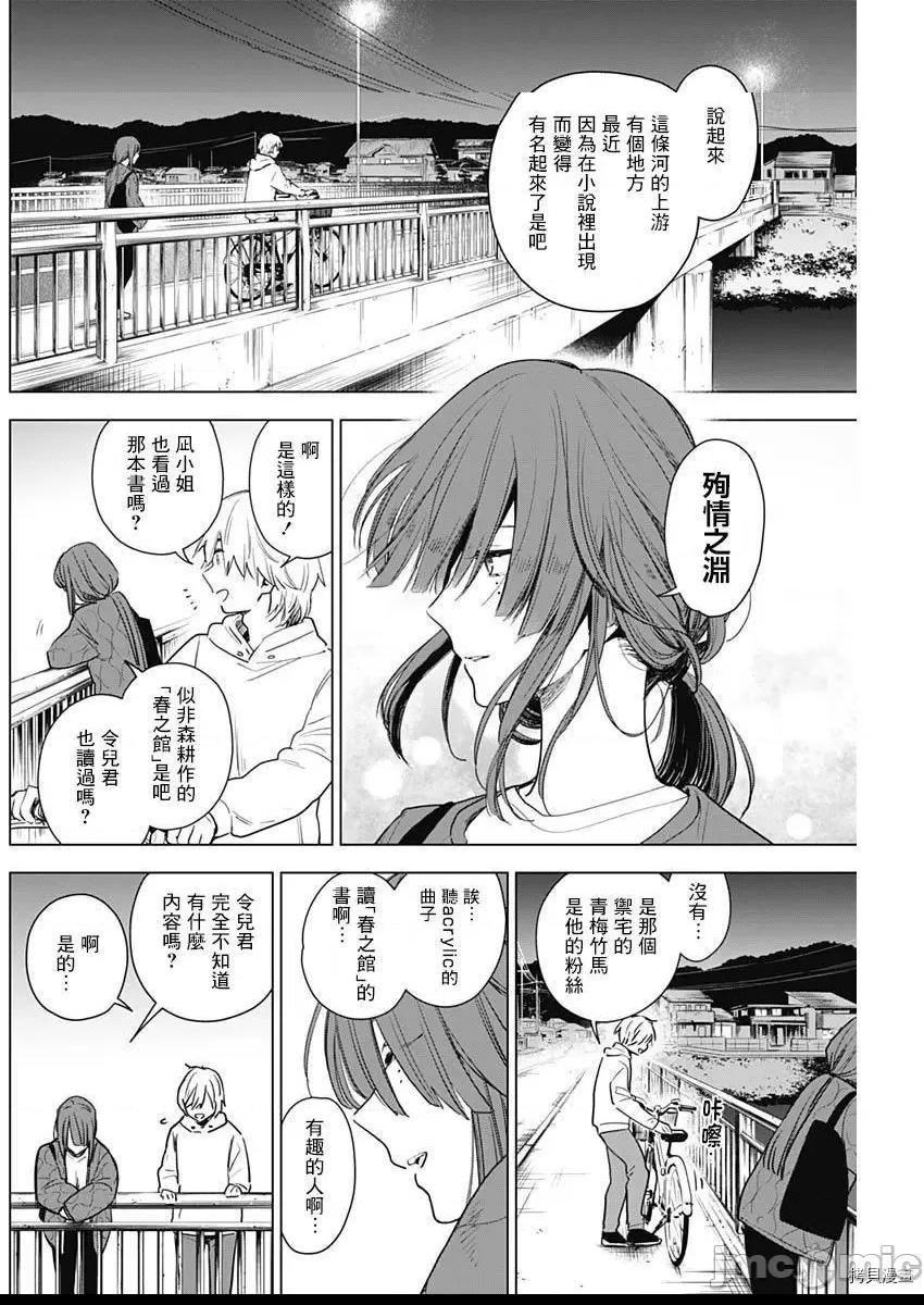 第 23 页