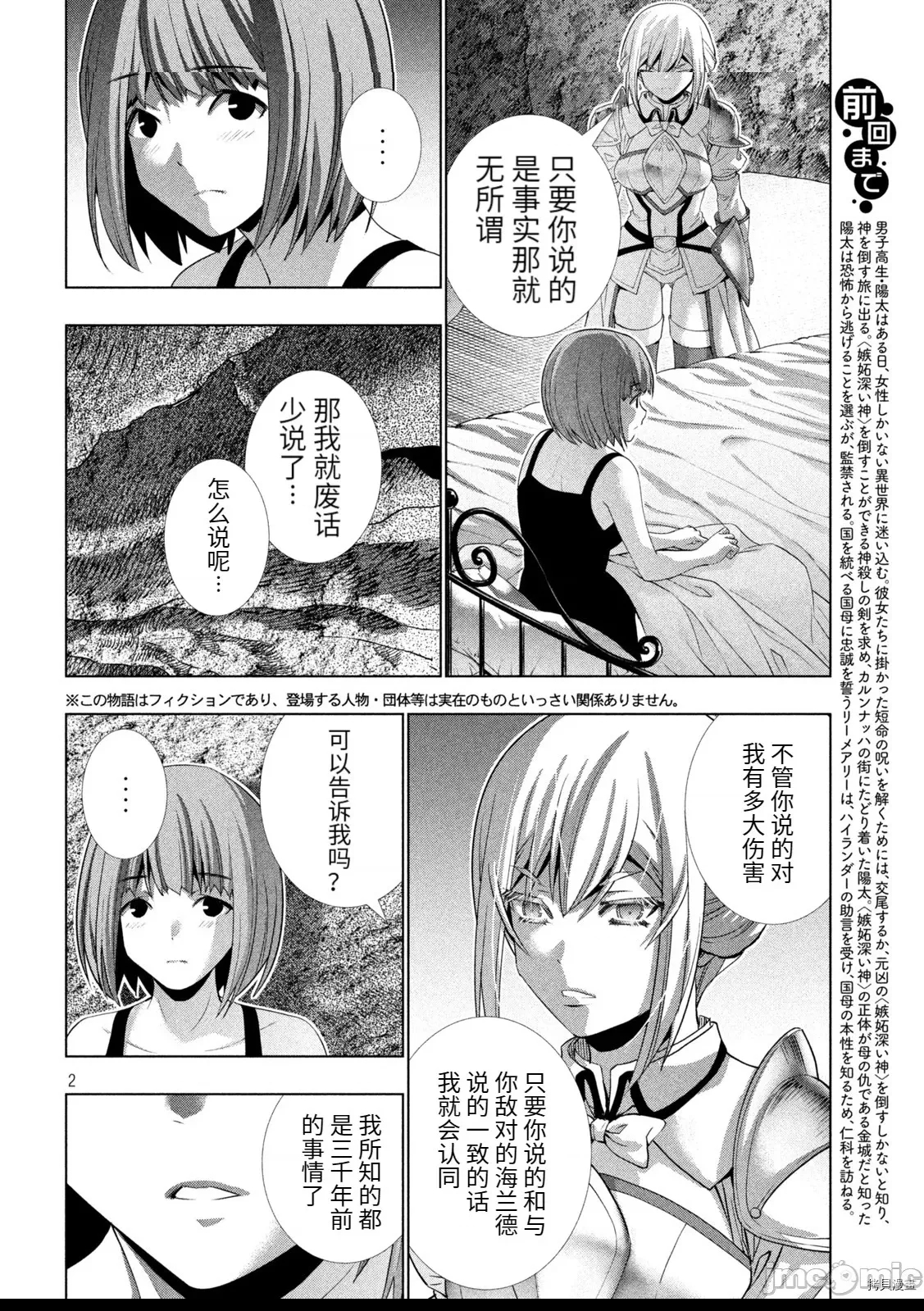 第 2 页