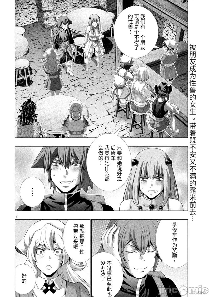 第 2 页