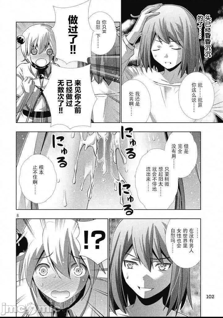 第 100 页