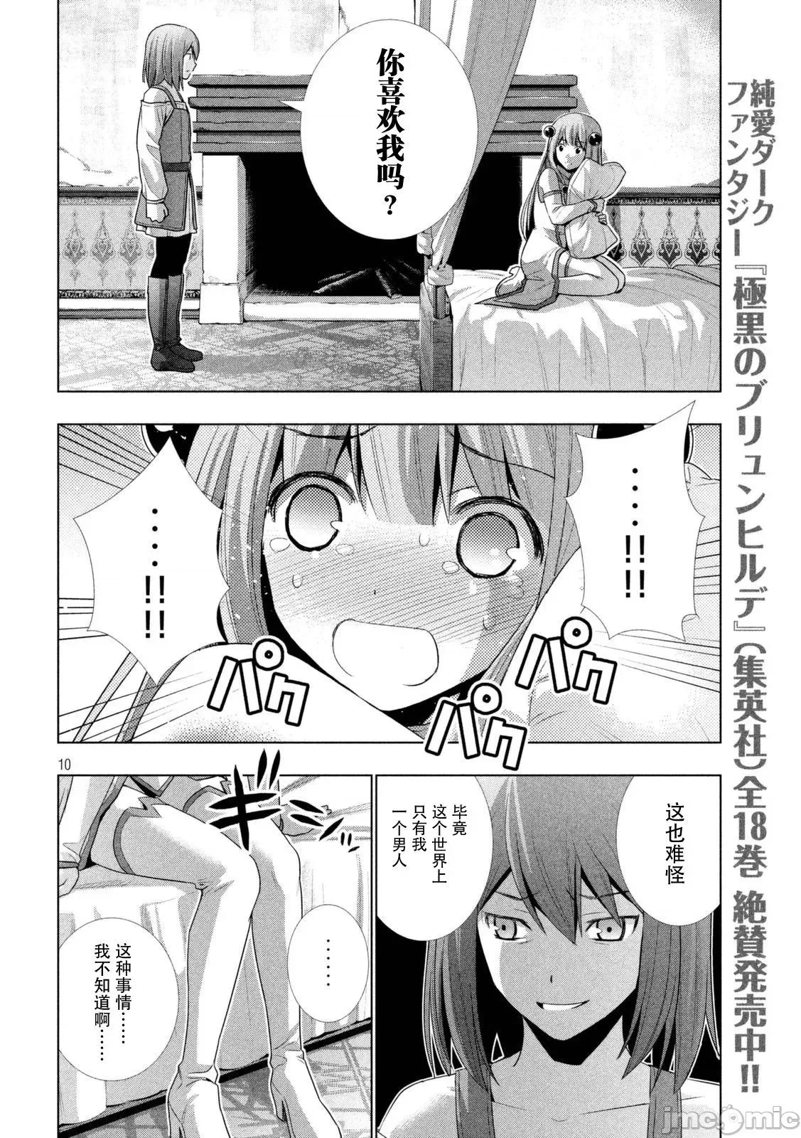 第 170 页