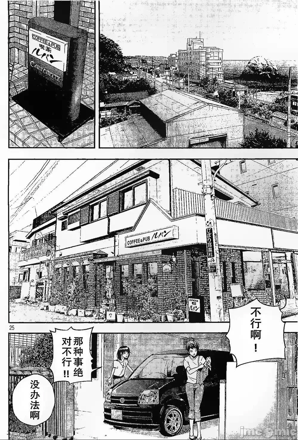 第 25 页