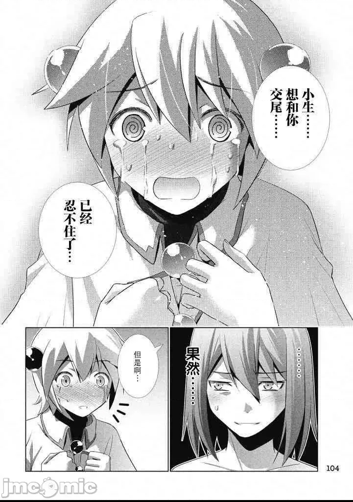 第 102 页