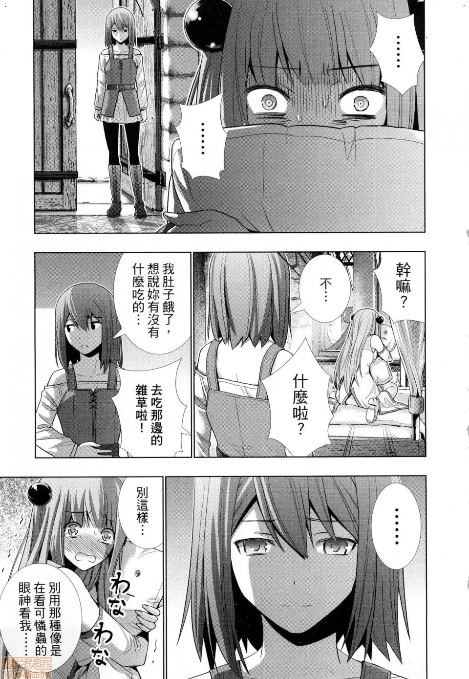 第 195 页