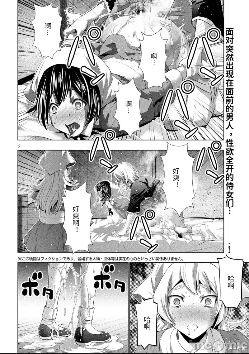 第 2 页