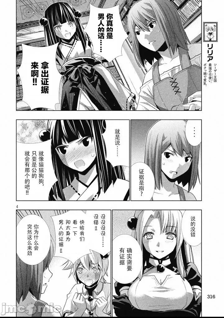 第 146 页