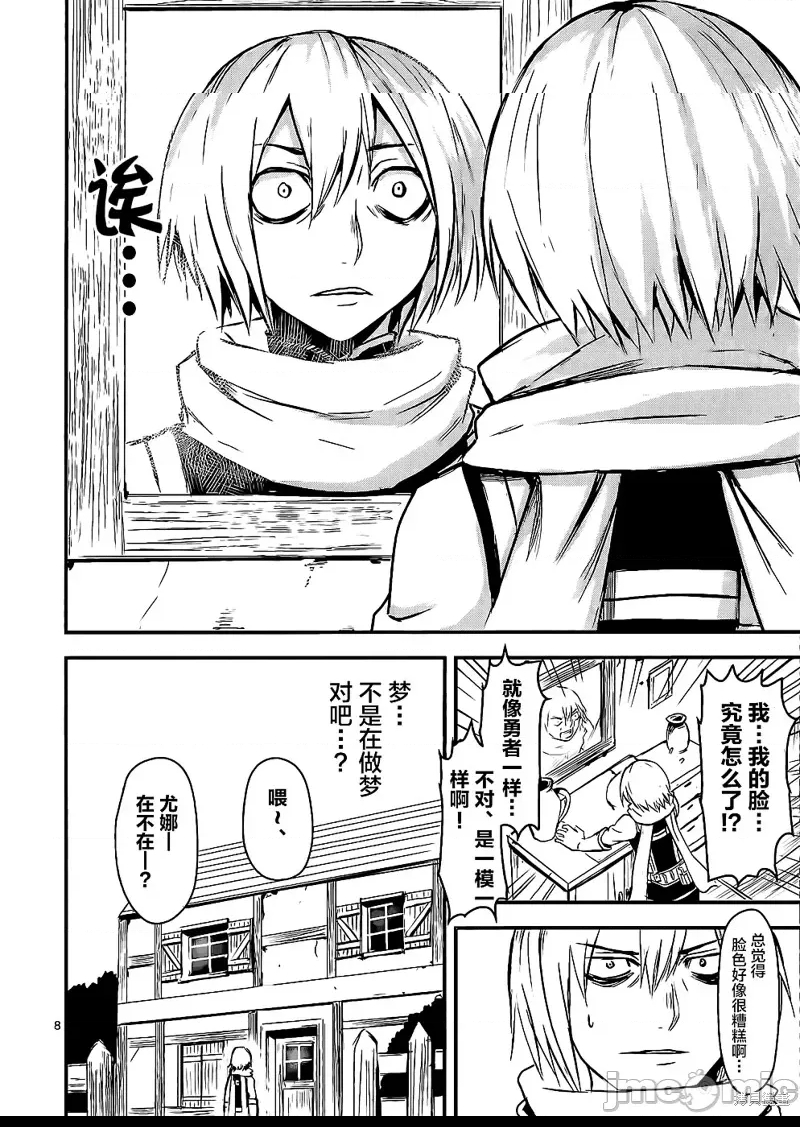 第 8 页