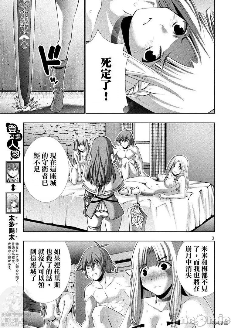 第 3 页