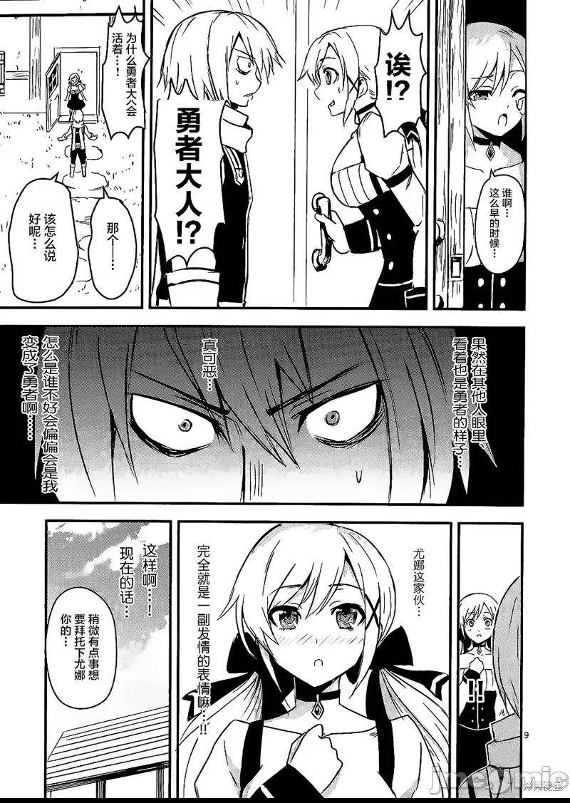 第 9 页