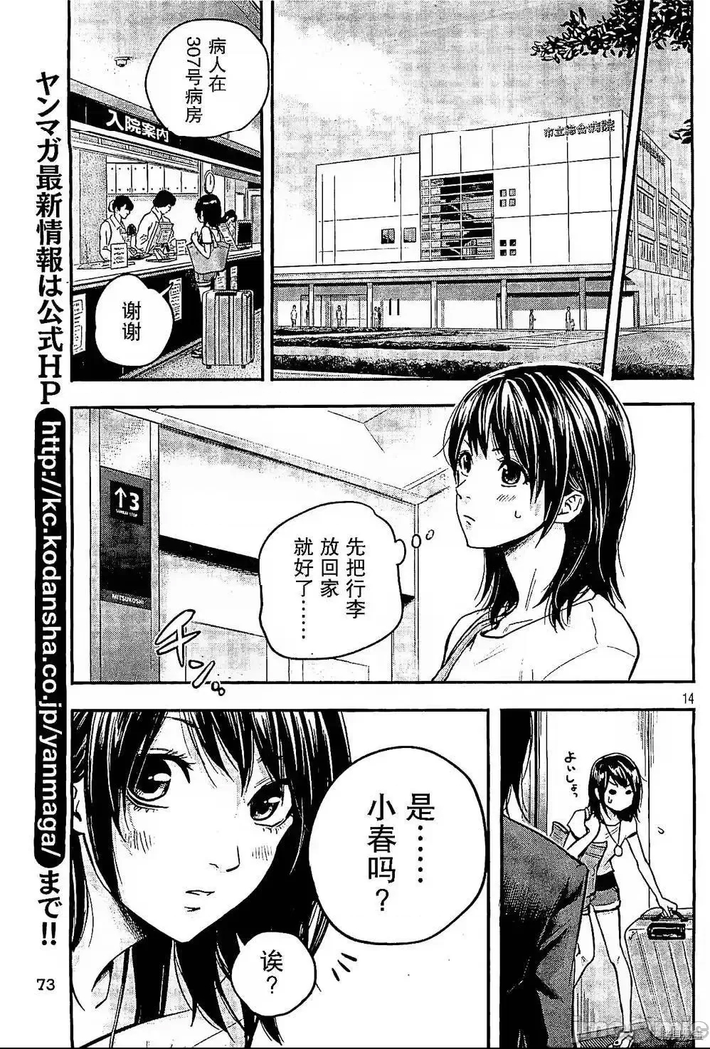 第 14 页