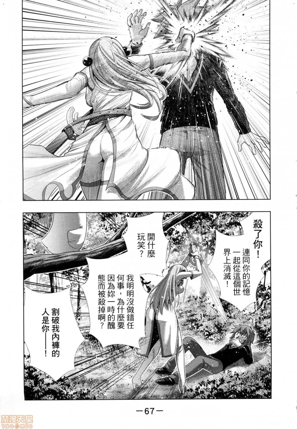 第 69 页