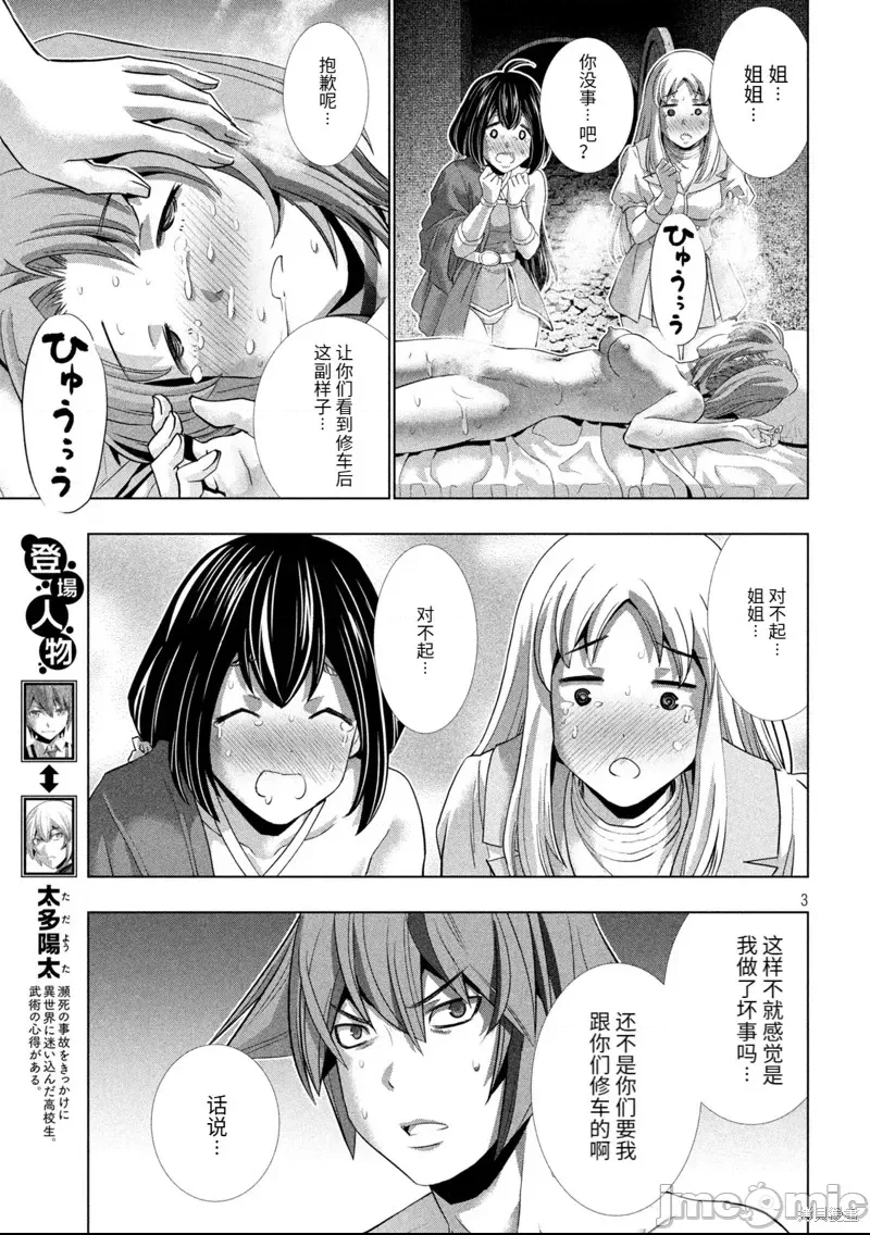 第 3 页