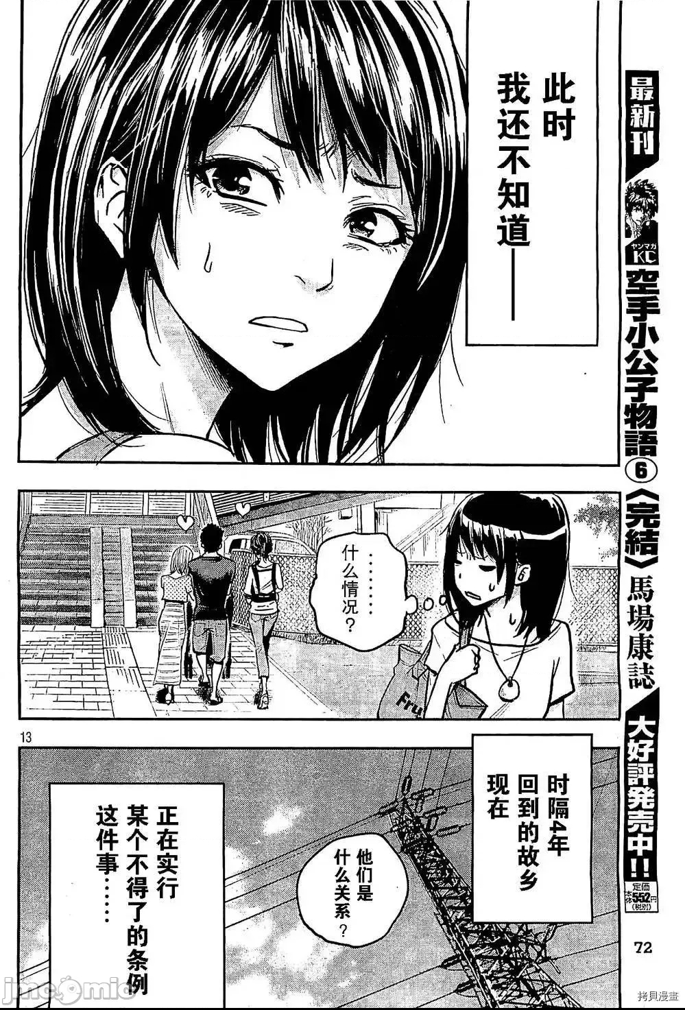 第 13 页