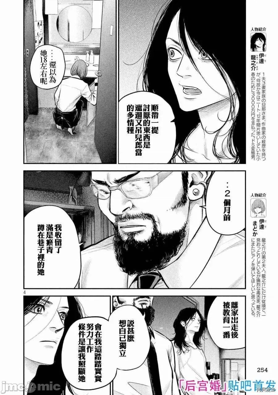 第 4 页