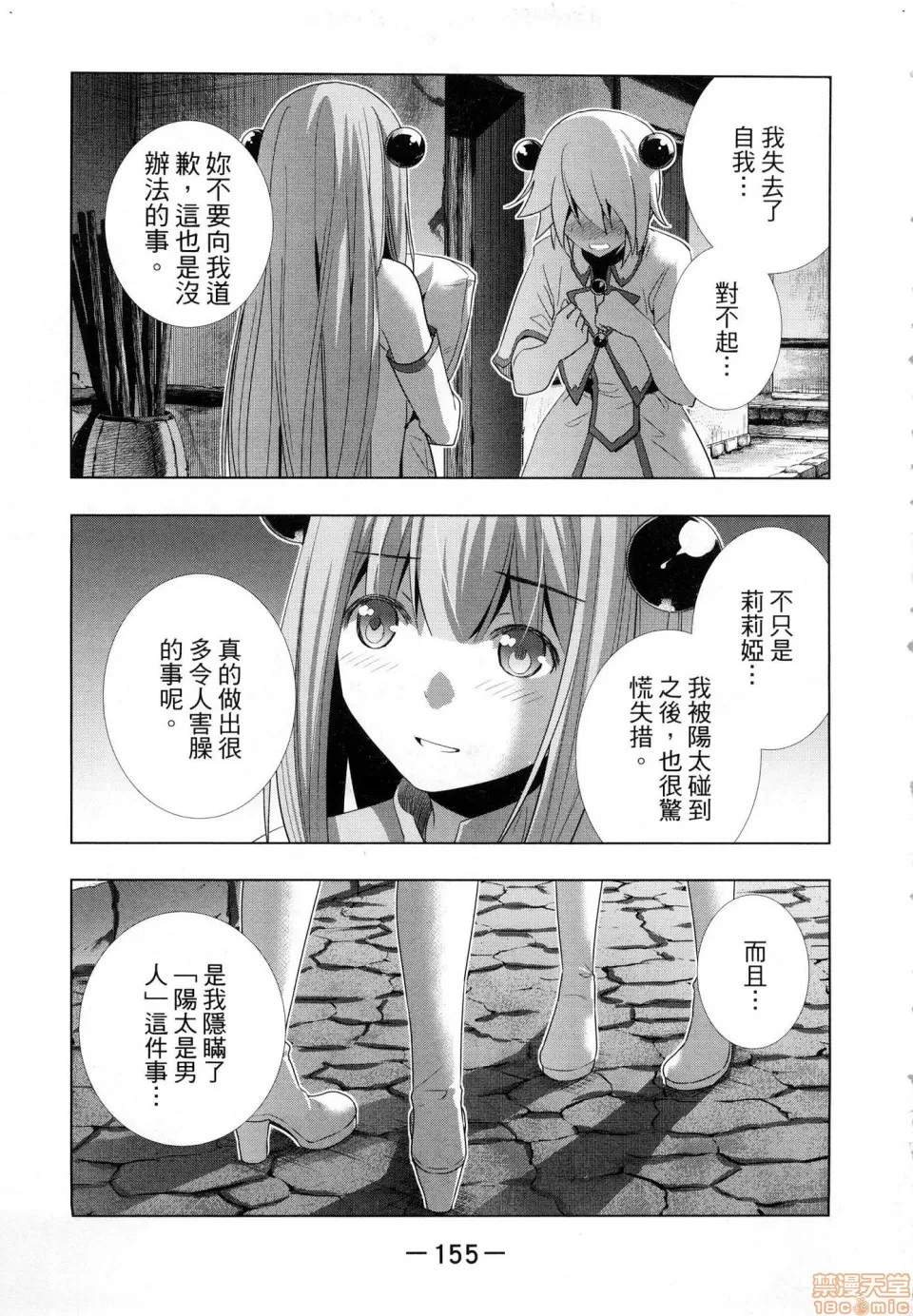 第 157 页