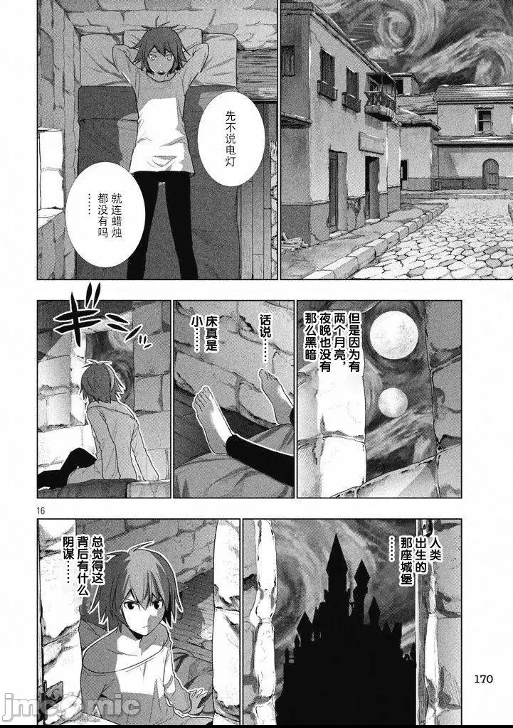 第 90 页