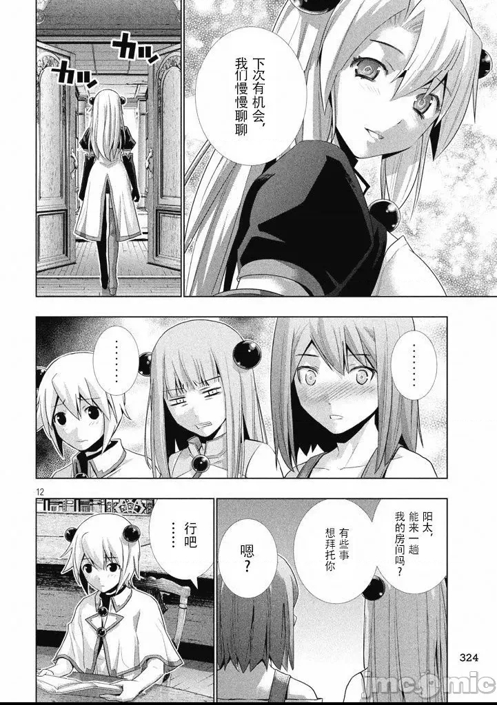 第 154 页