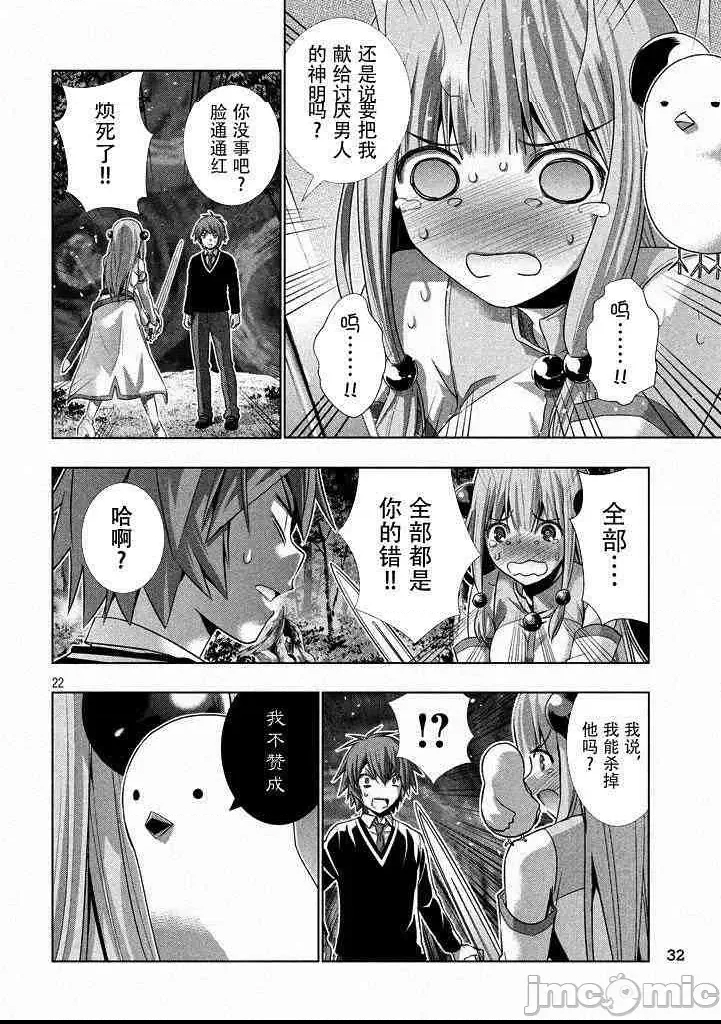 第 20 页