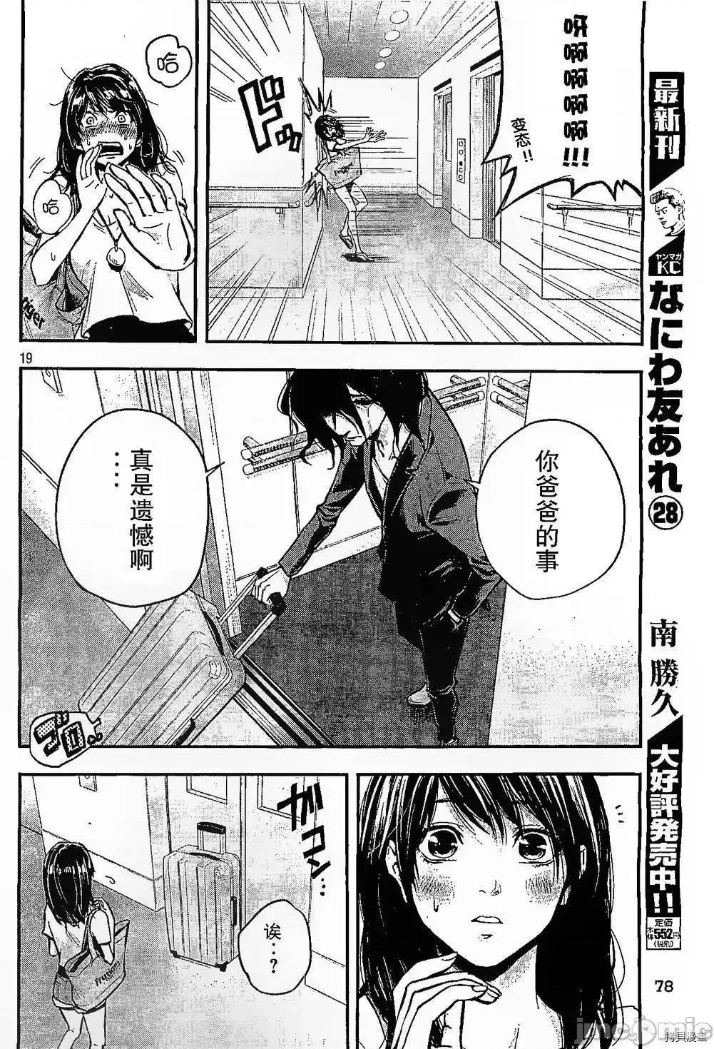 第 19 页