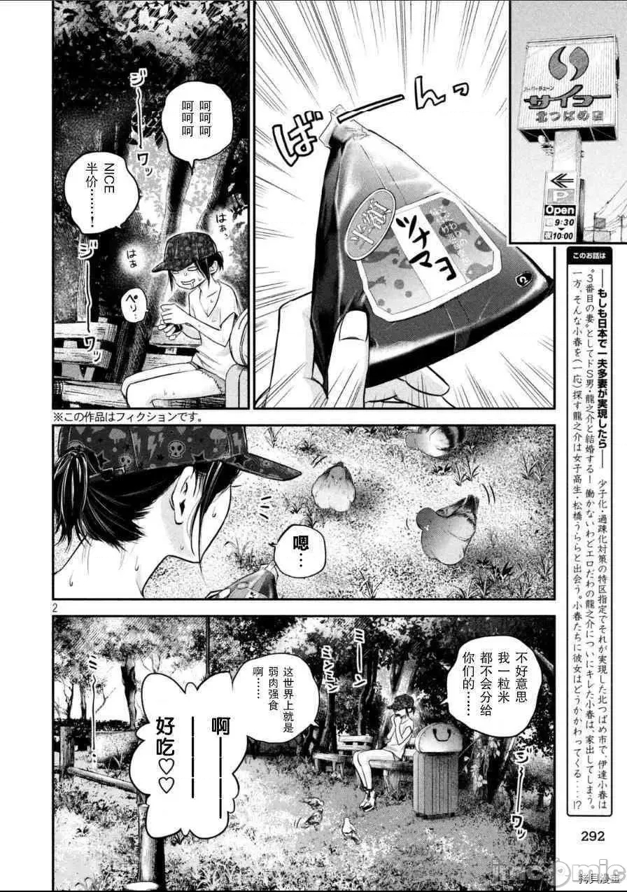 第 2 页