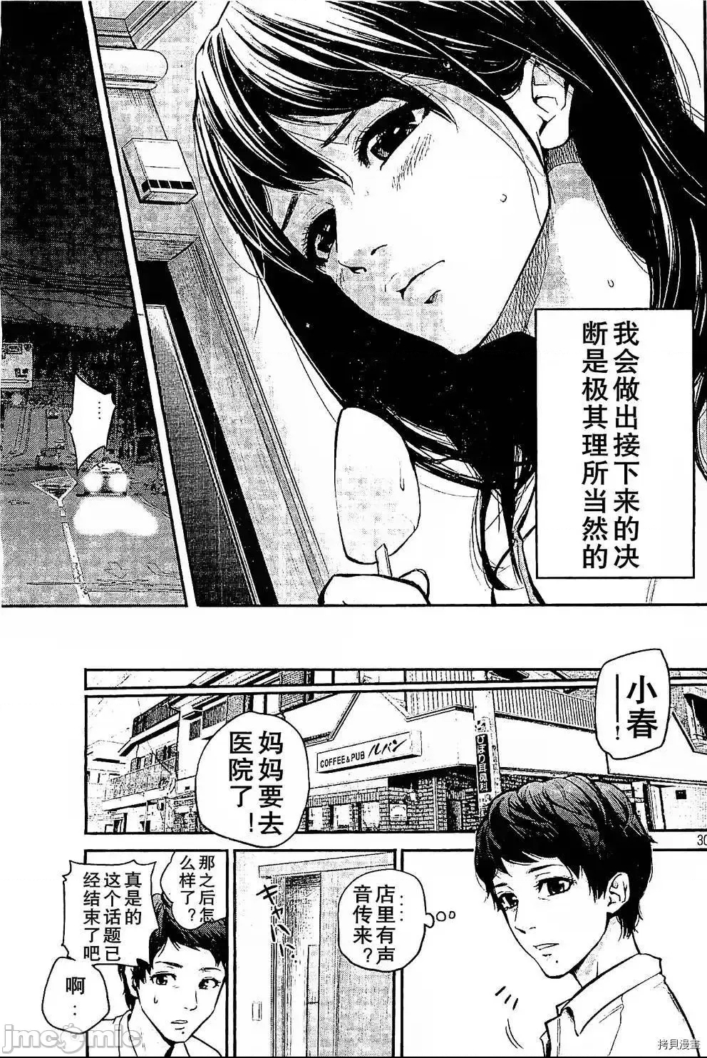 第 30 页