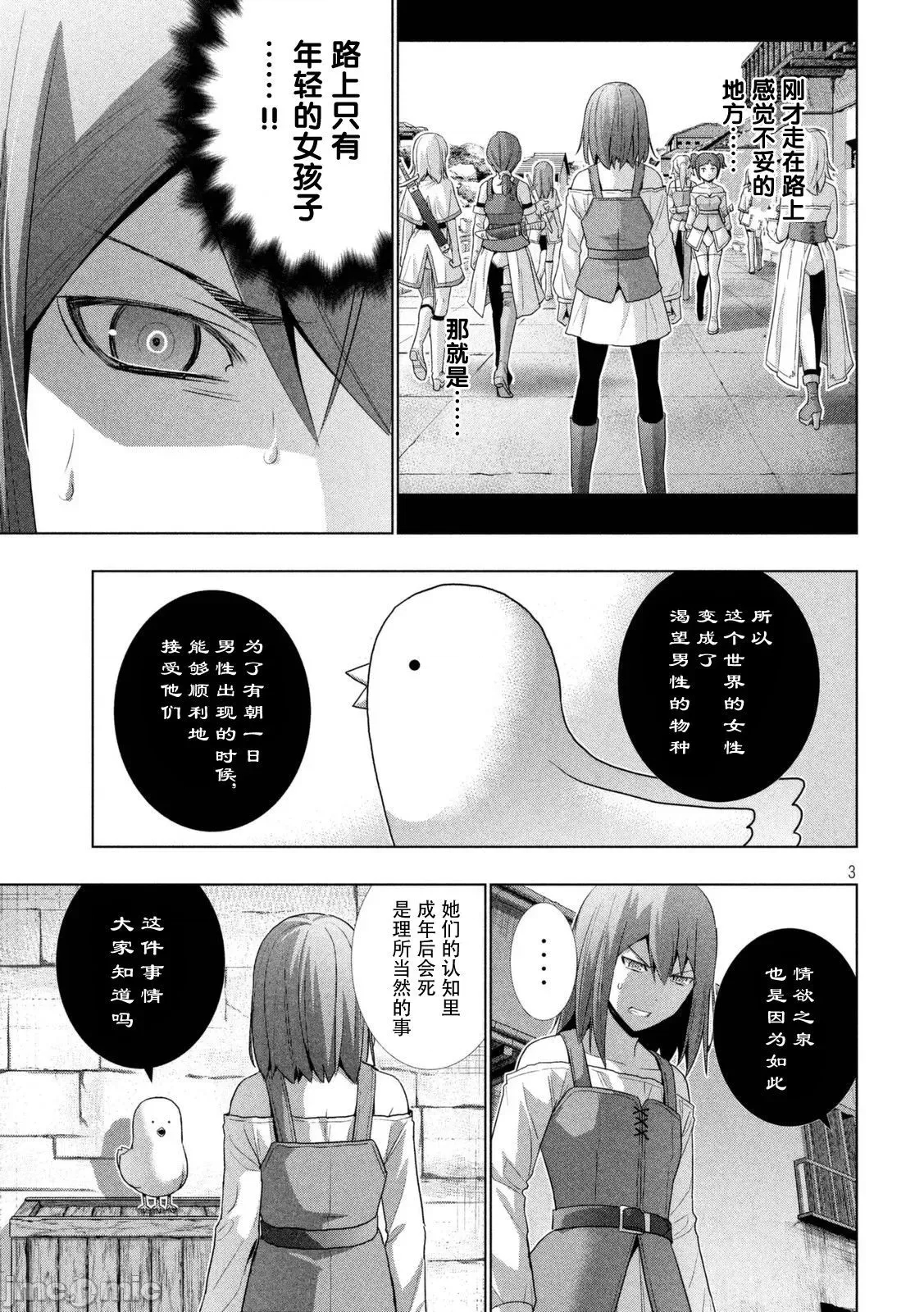 第 163 页