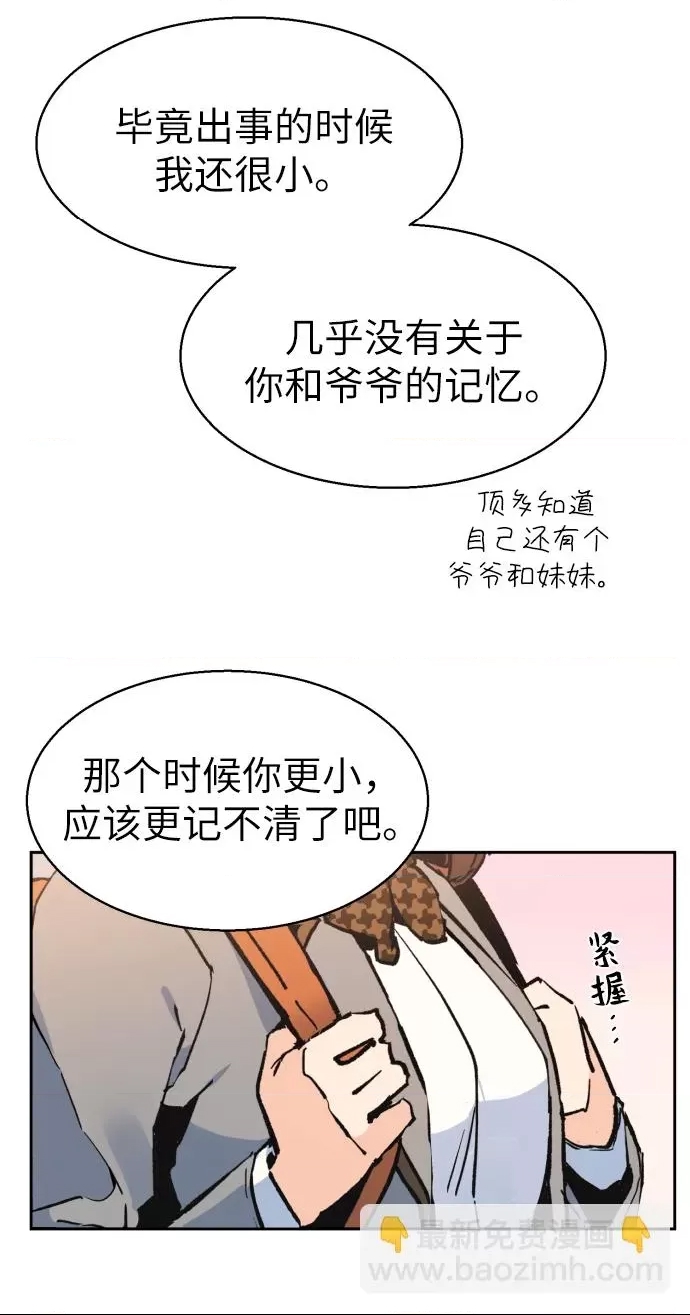 第 88 页