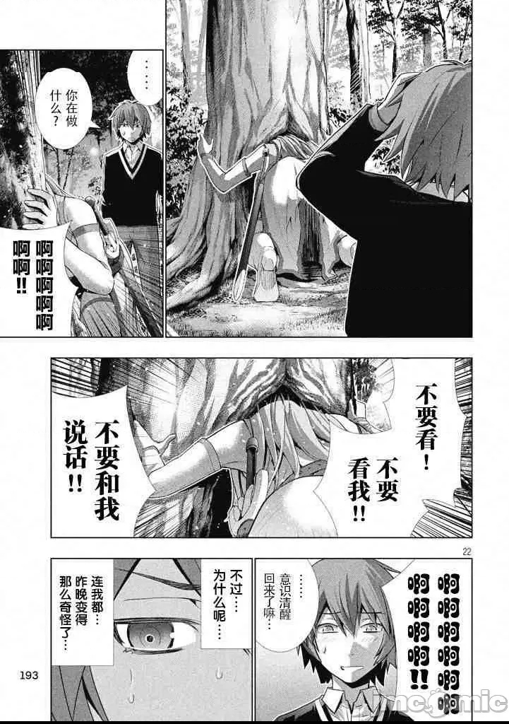 第 54 页