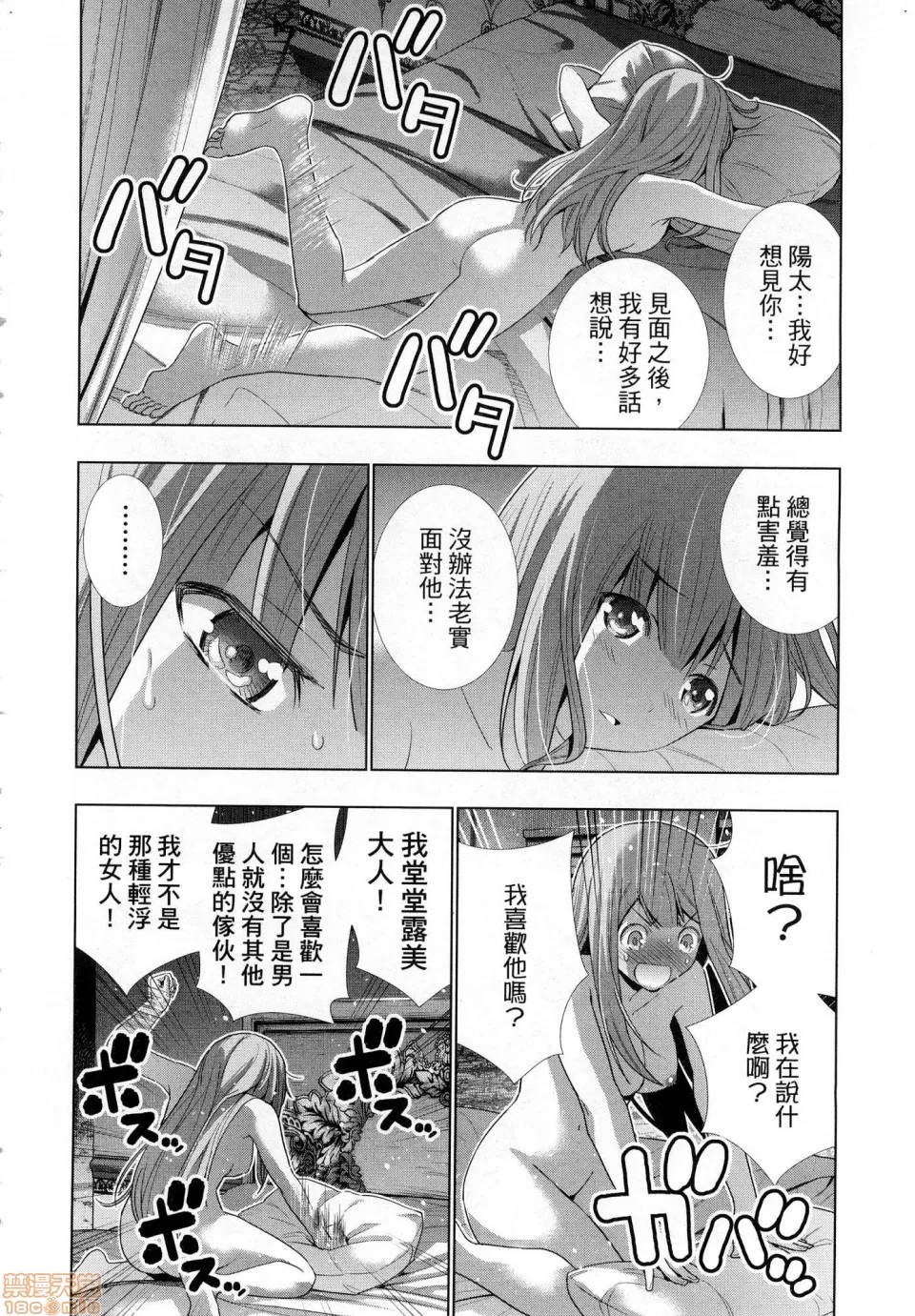 第 144 页