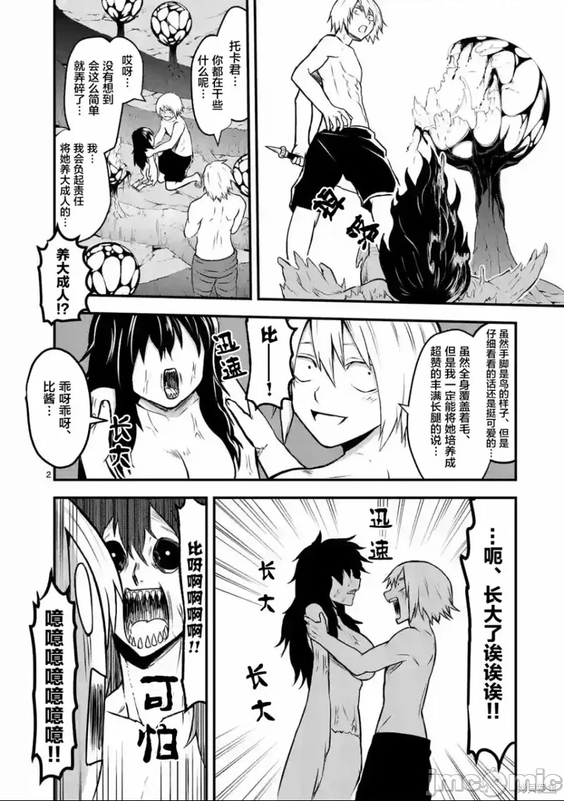 第 2 页
