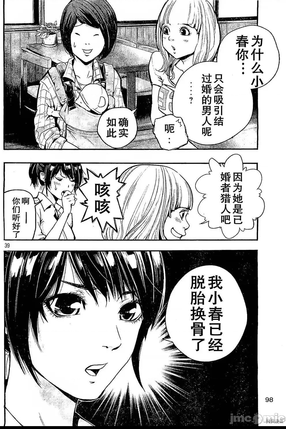 第 39 页