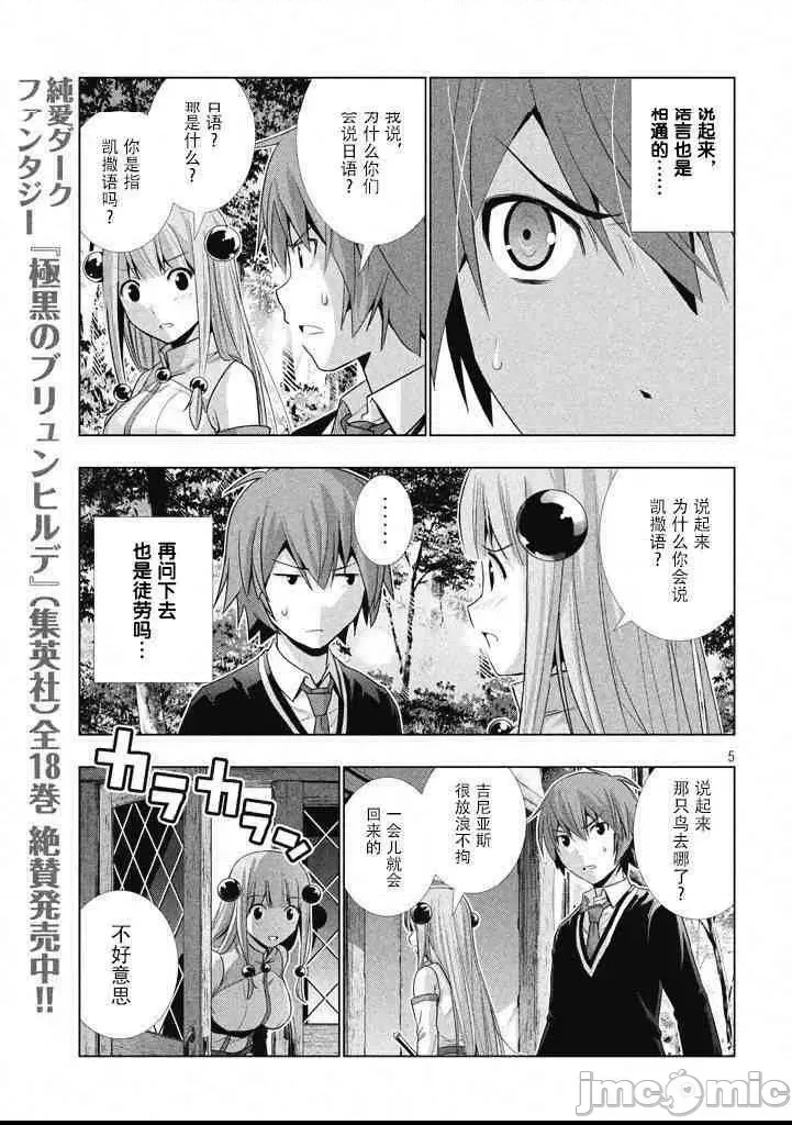 第 61 页