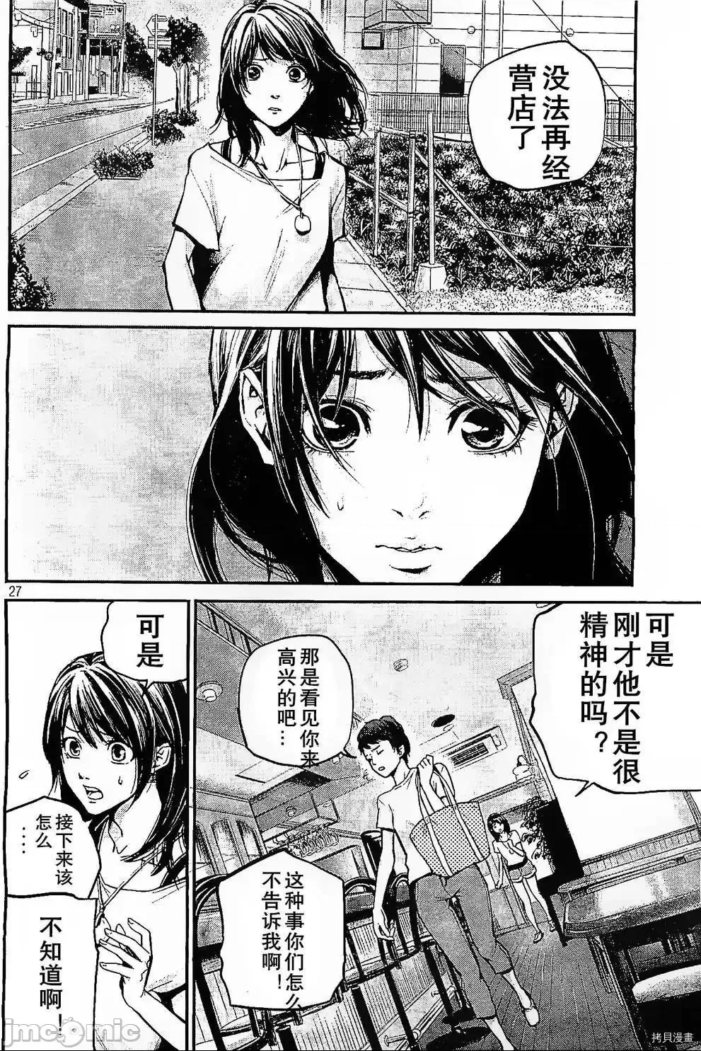 第 27 页