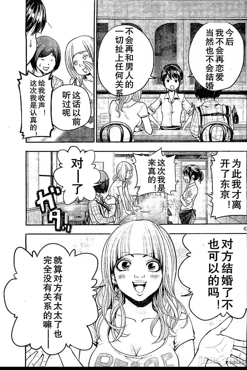 第 40 页